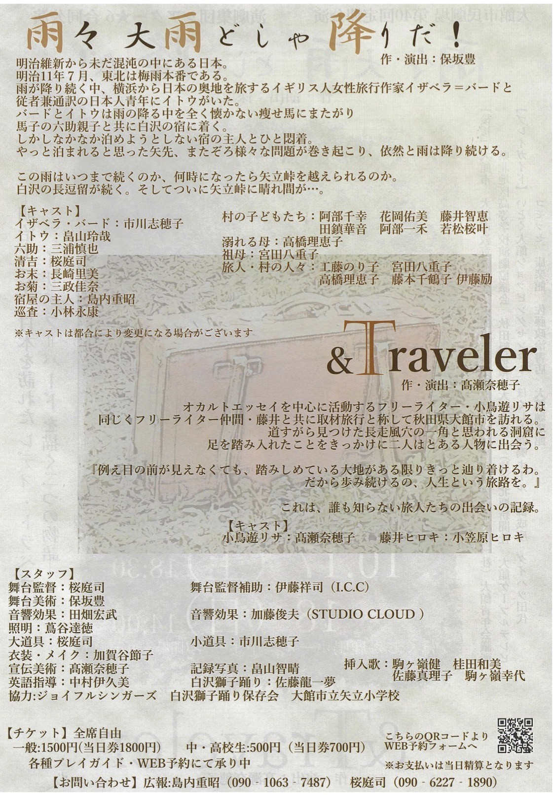 大館市民劇場 第40回定期公演:イベント案内